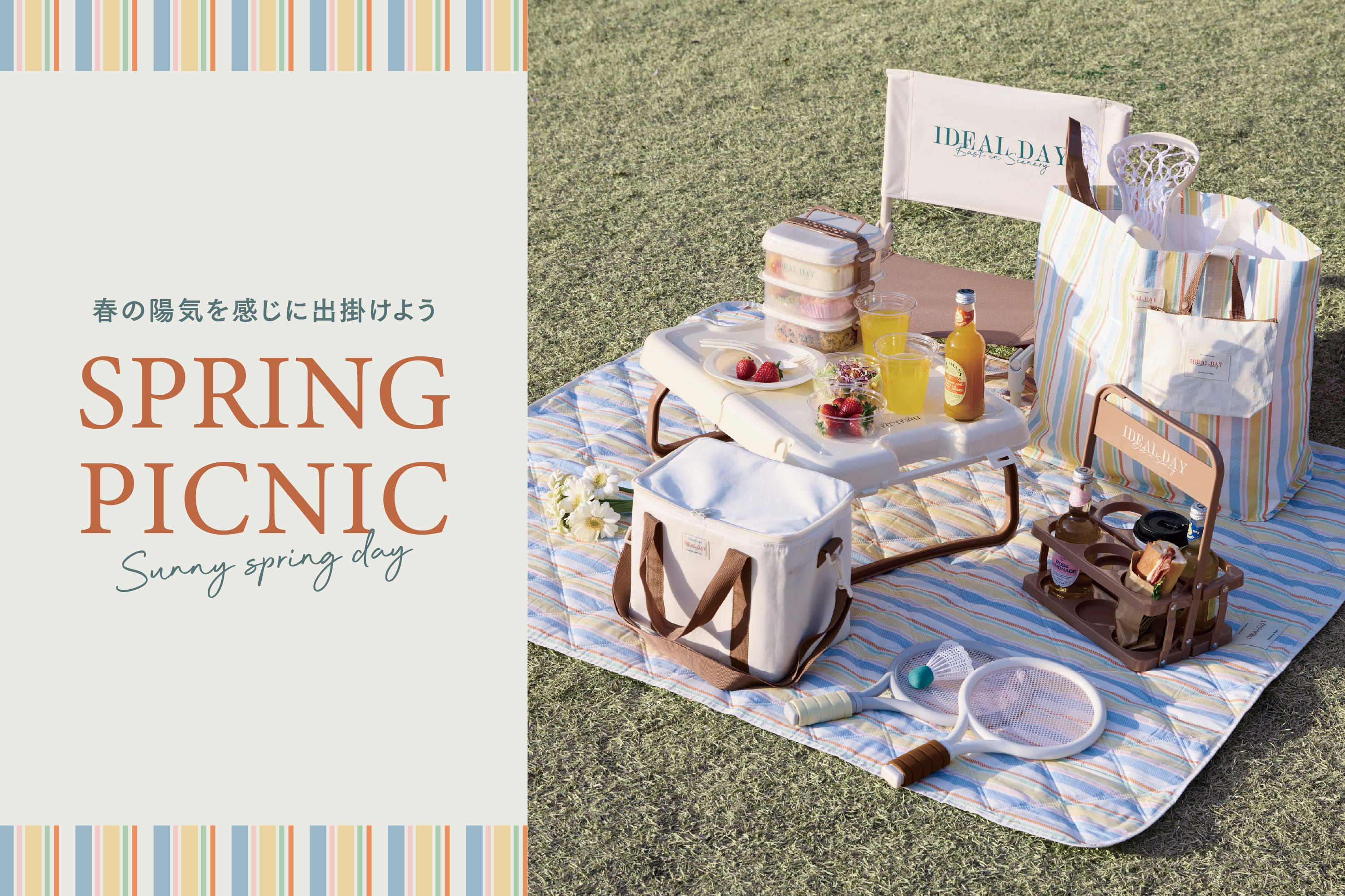 3COINS SPRING PICNIC