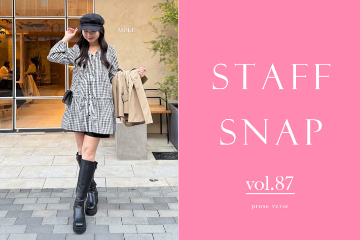 prose verse 「STAFF SNAP vol.87」新作アイテムを使ったスタッフコーデ！