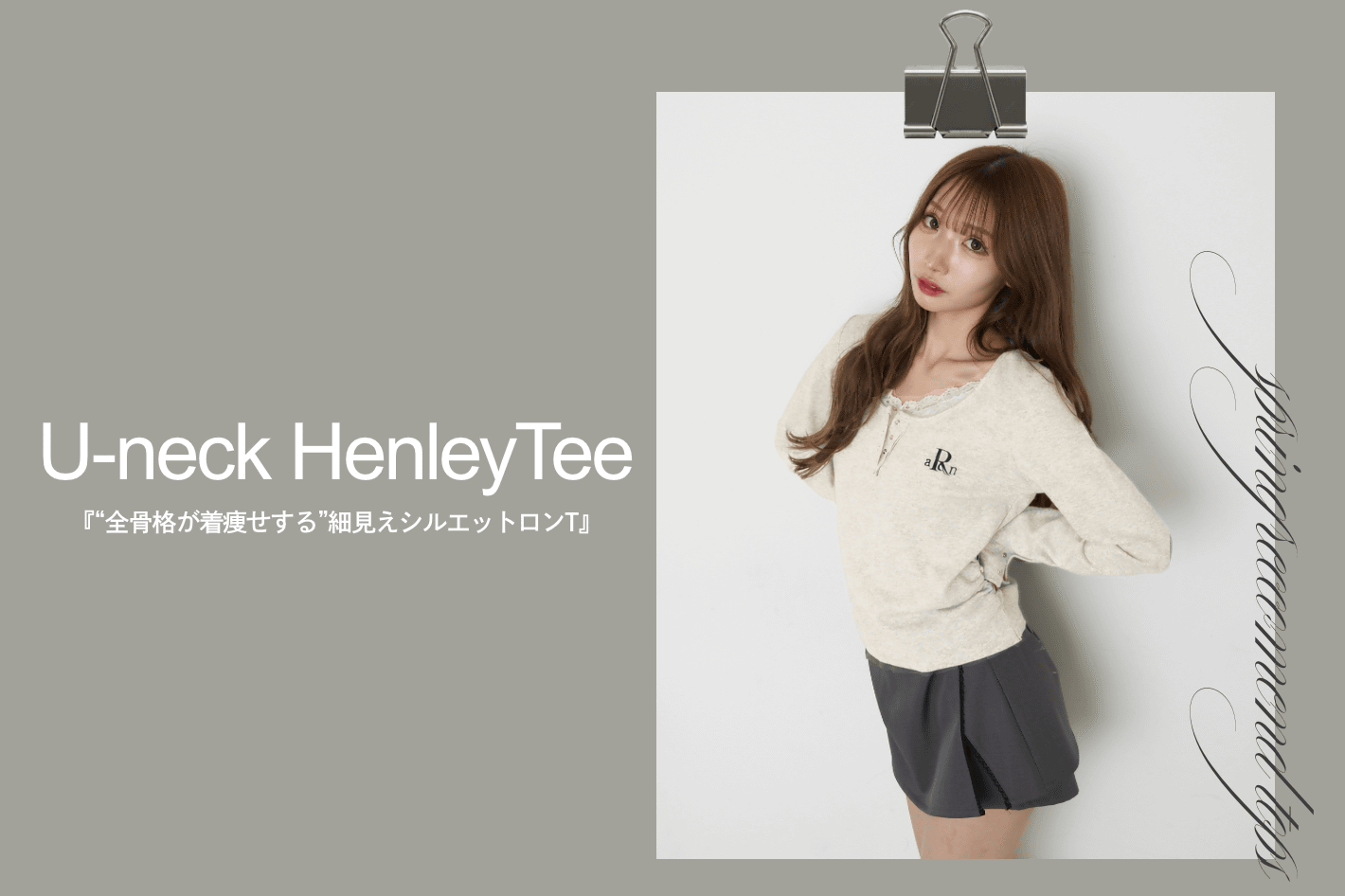 RAY CASSIN 【迷ったらこれ】着痩せもかなう万能トップス