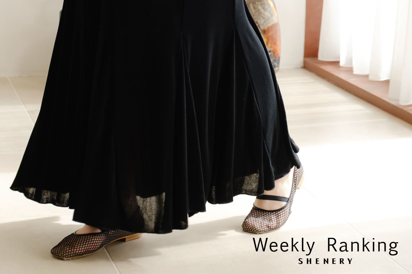 SHENERY 【Weekly Ranking】先週の人気アイテムTOP10のご紹介！