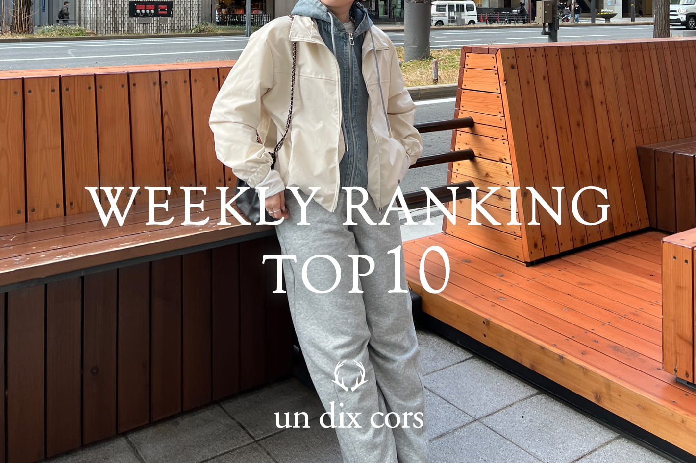 un dix cors WEEKLYRANKING　TOP10
