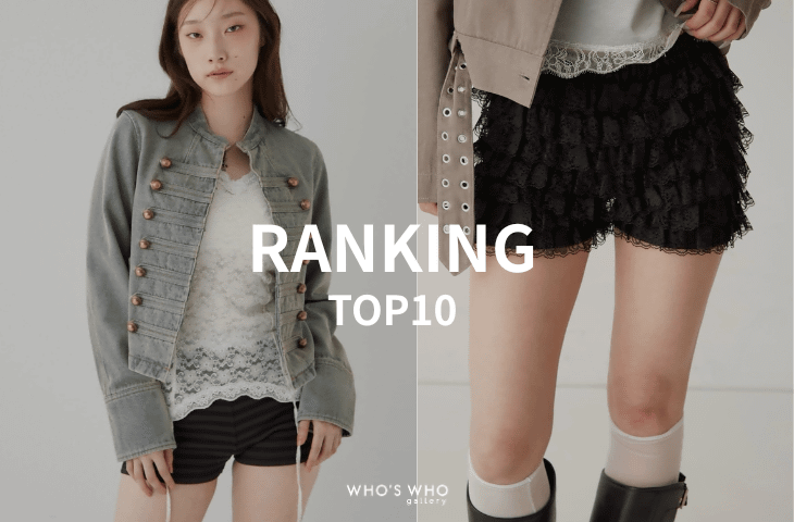 WHO’S WHO gallery 【TOP10】先週の人気アイテム！