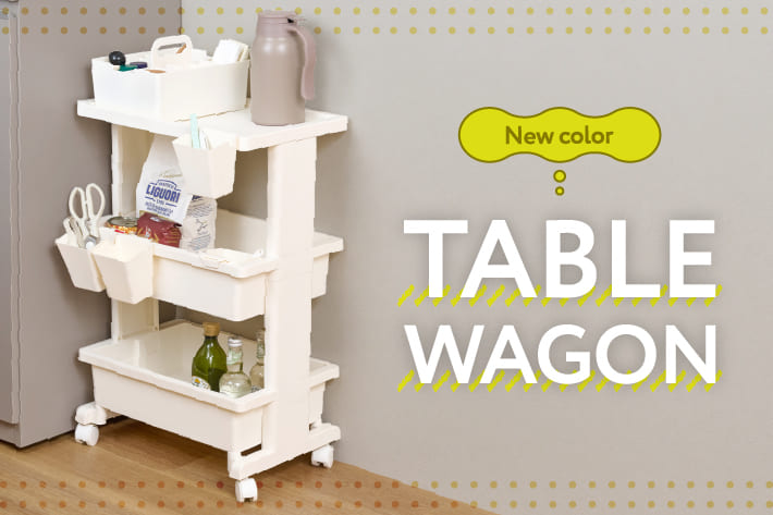 3COINS 【新色登場】テーブルワゴン