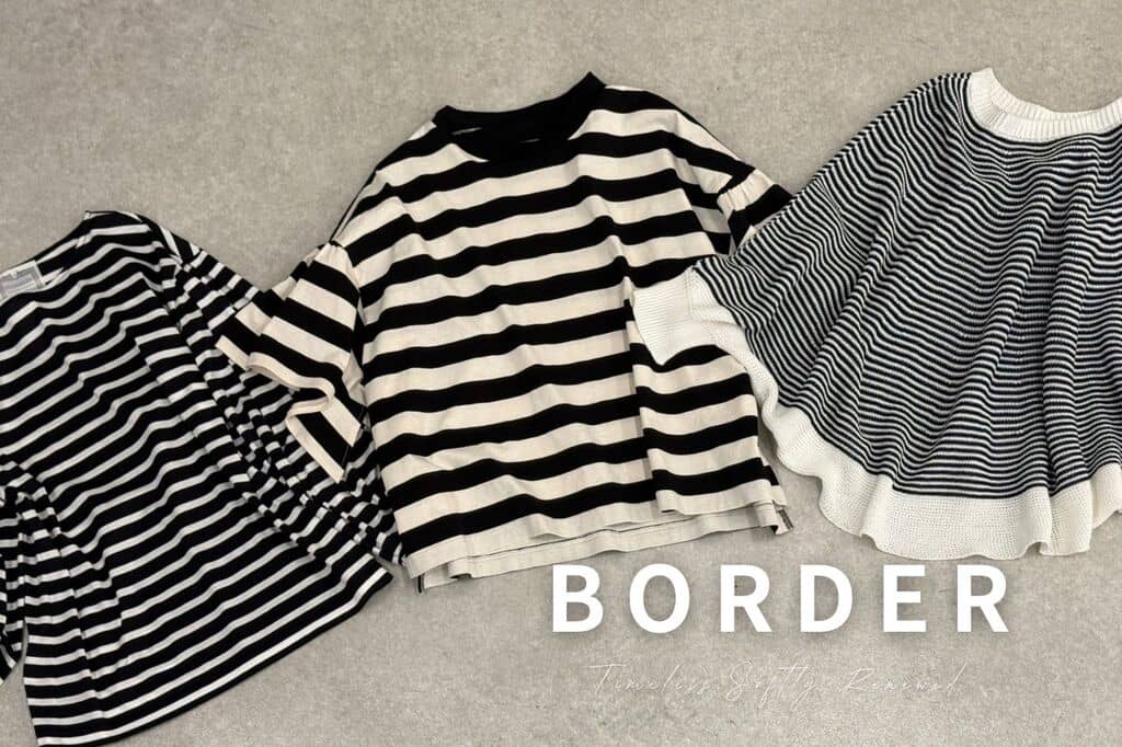 BEARDSLEY 【定番だけど新鮮”デザインボーダー”】