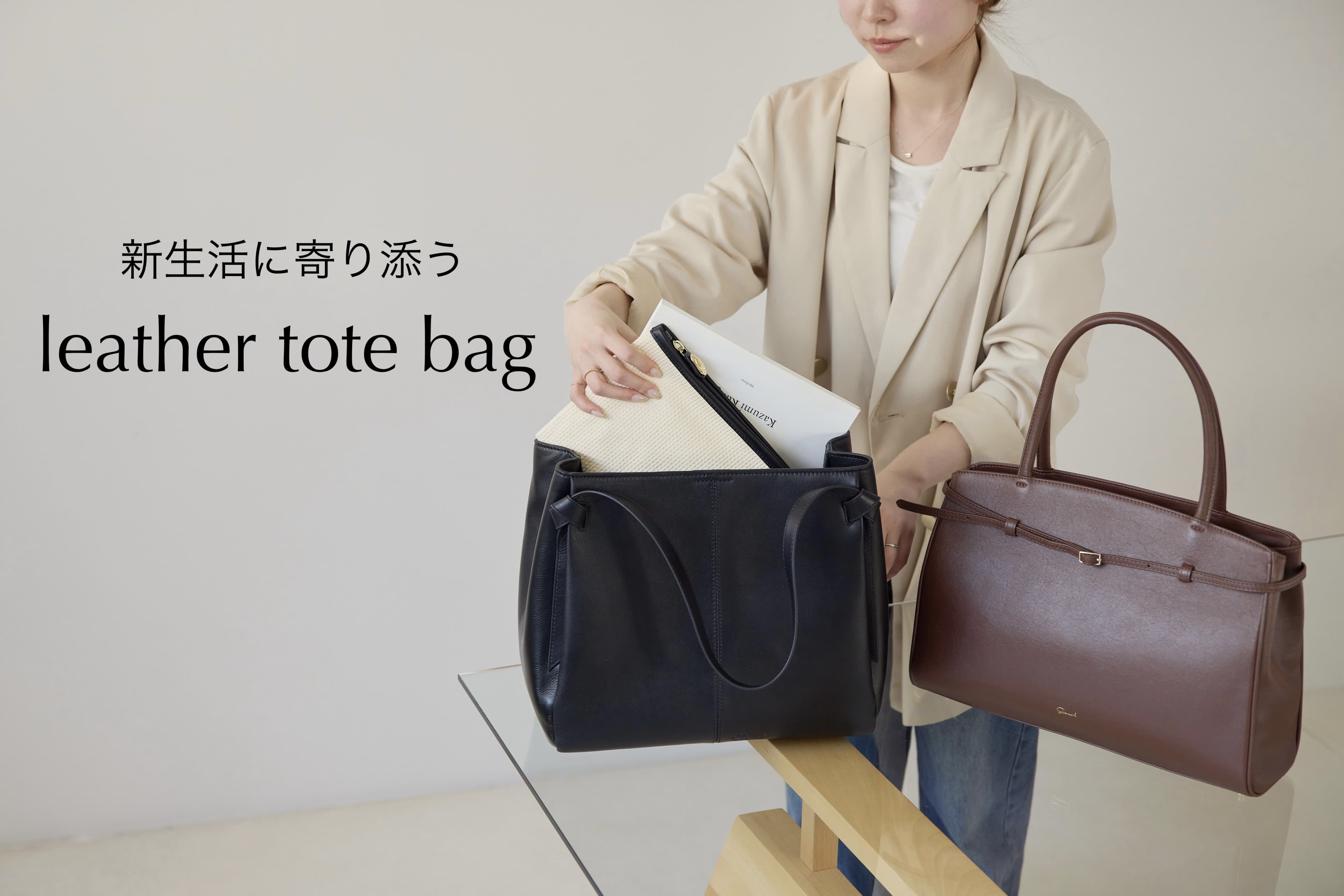 gemeil 【Pre order】新生活に寄り添う "leather tote bag"