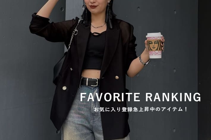 Lui's 【3/17更新】お気に入り登録数急上昇アイテム！