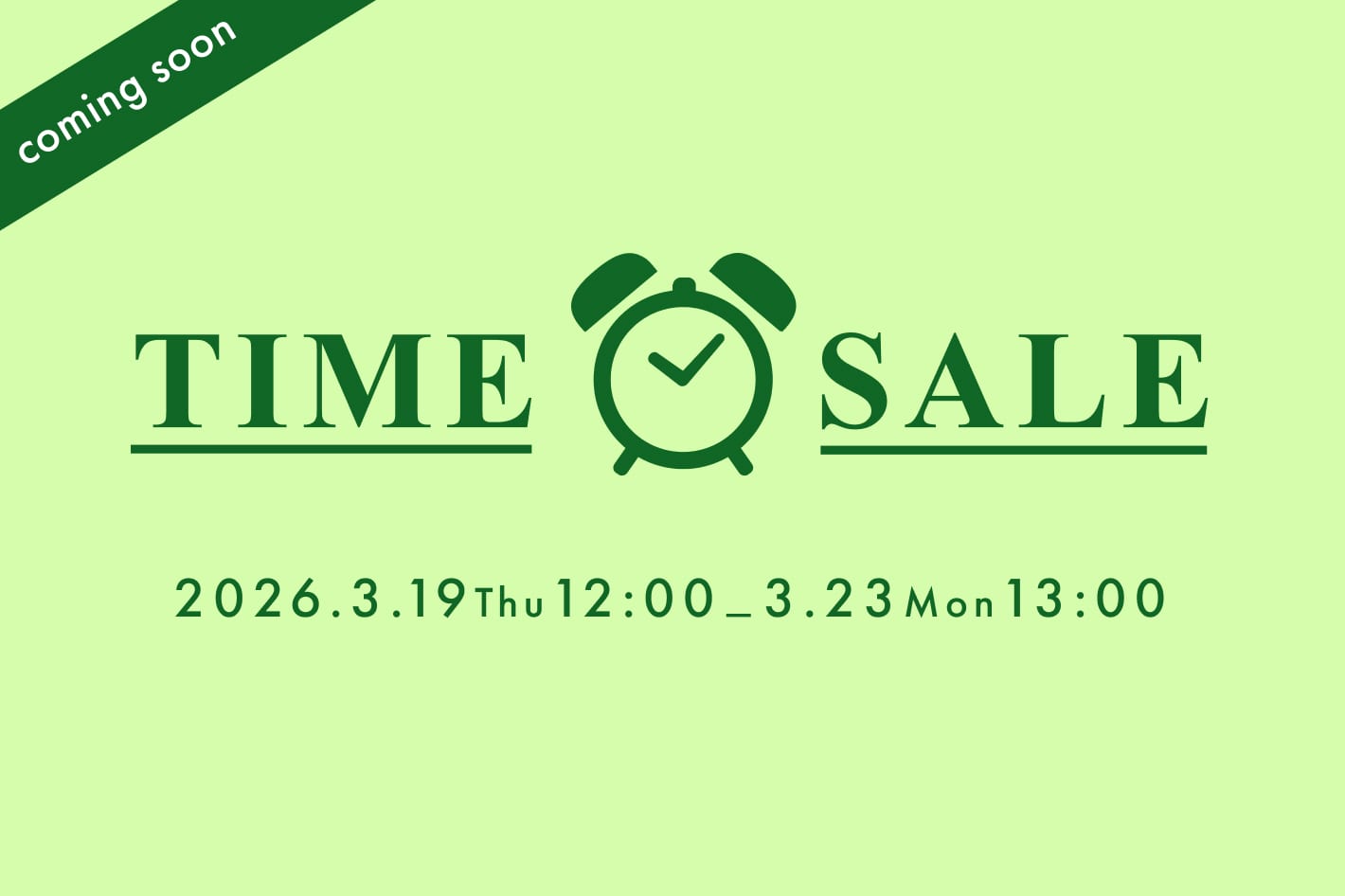 russet 【告知】タイムセールと返品送料無料キャンペーンを開催します！