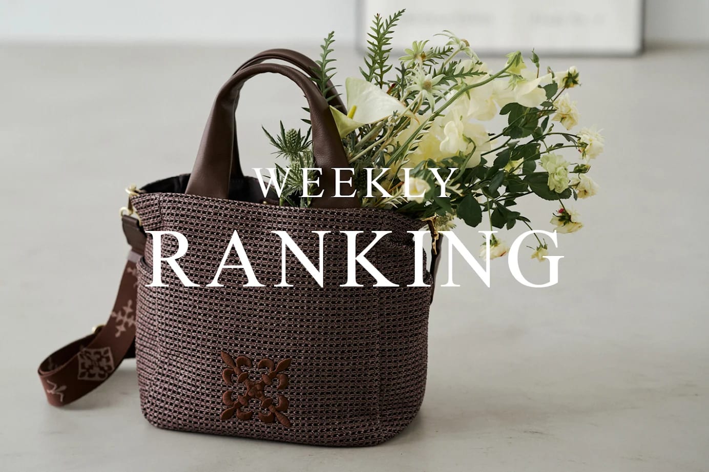 russet 【人気アイテムTOP10】週間ランキングを発表！