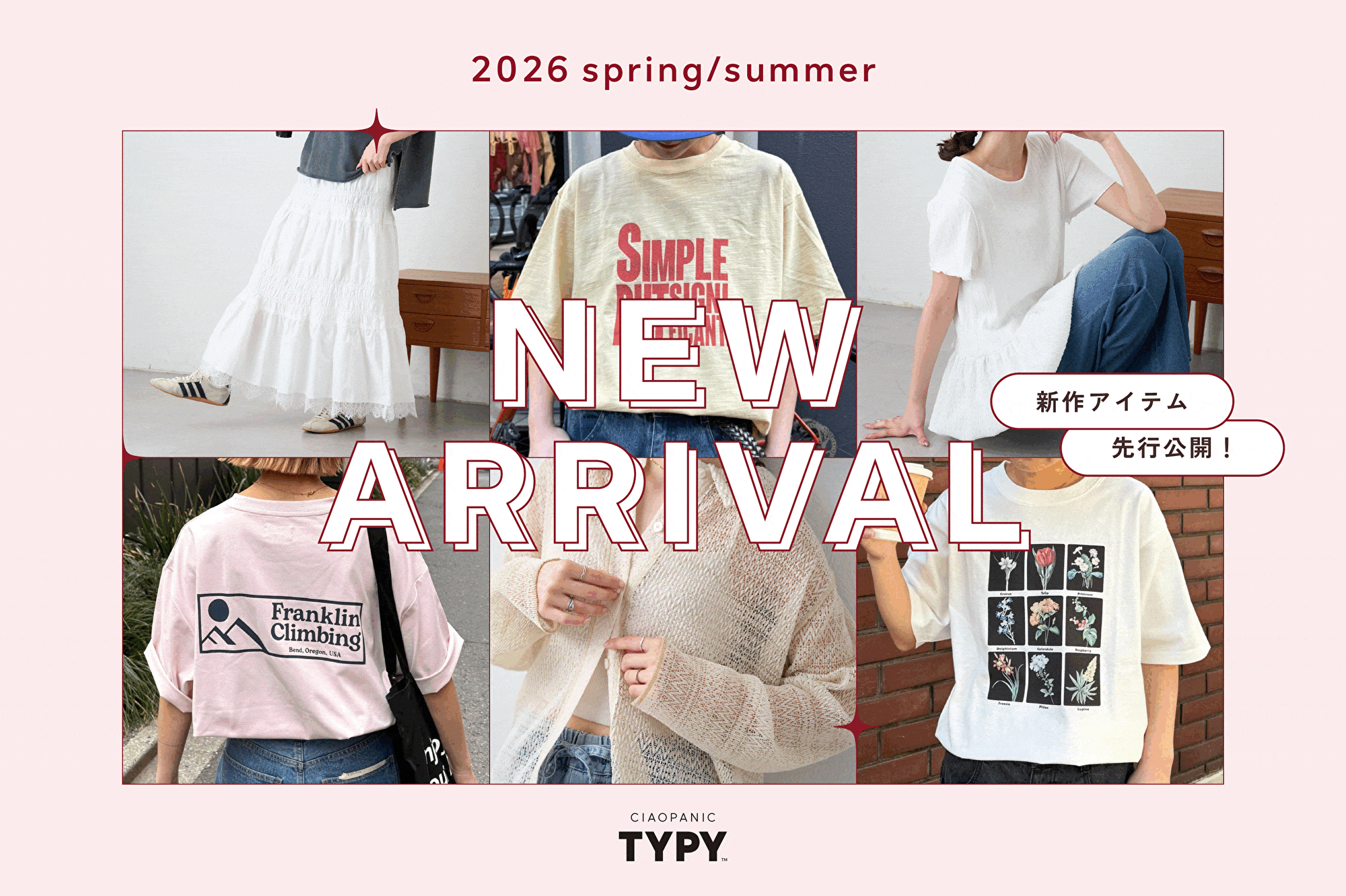 CIAOPANIC TYPY ＼新作先見せ！／あなたの気になるアイテムは？♪