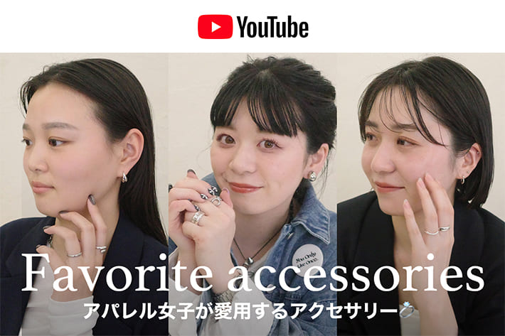 パルクロ CHANNEL 5人のアパレル女子の愛用アクセサリー💍お気に入りと選ぶポイントをご紹介！