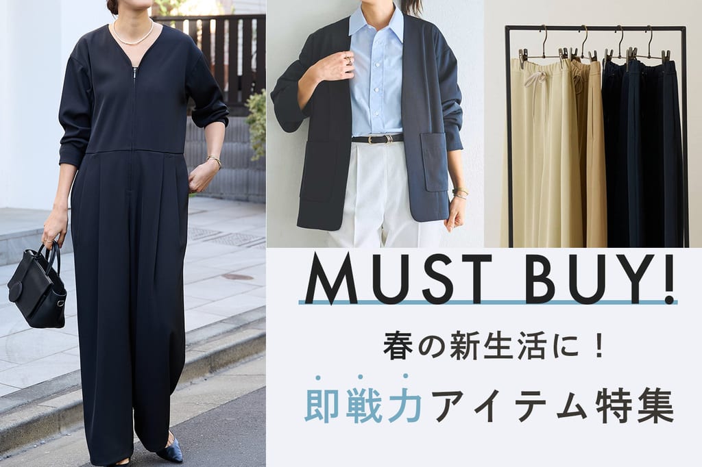 BEARDSLEY 【春の新生活に！即戦力アイテム】