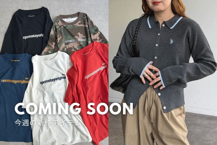 CPCM 【Coming Soon】3/20(金)販売の新作