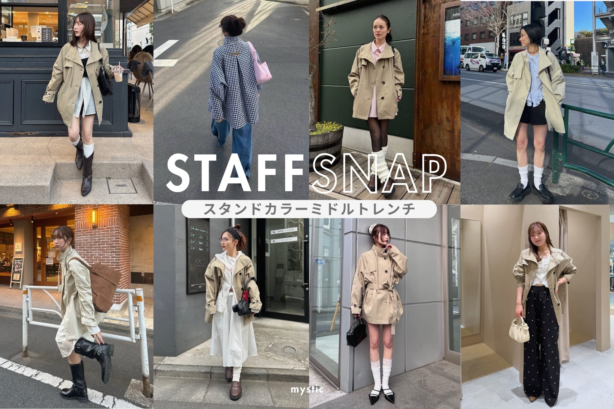 mystic 【今すぐお届け！】スタンドカラーミドルトレンチSTAFF SNAP