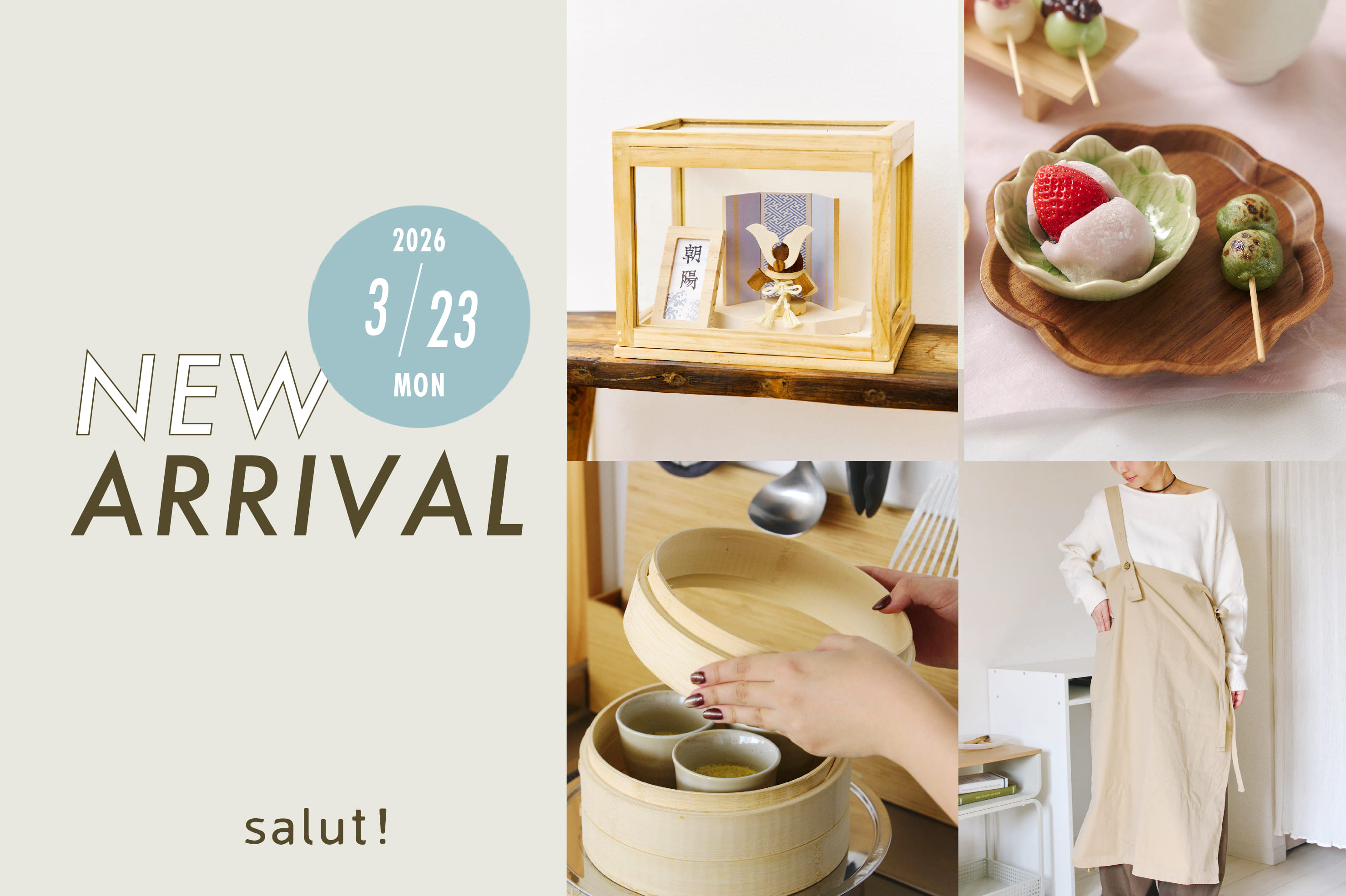 salut! 3/23(月)の新商品はこちらからチェック！