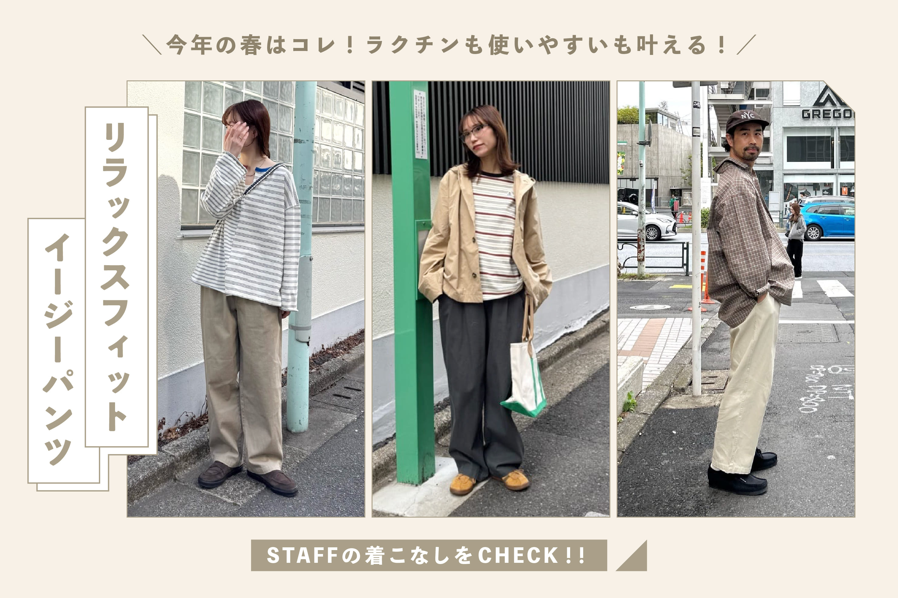 CIAOPANIC TYPY ◇今年はコレ！◇毎日履きたいデイリーパンツ