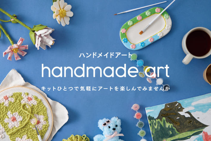 3COINS キットで気軽に楽しむハンドメイドアート