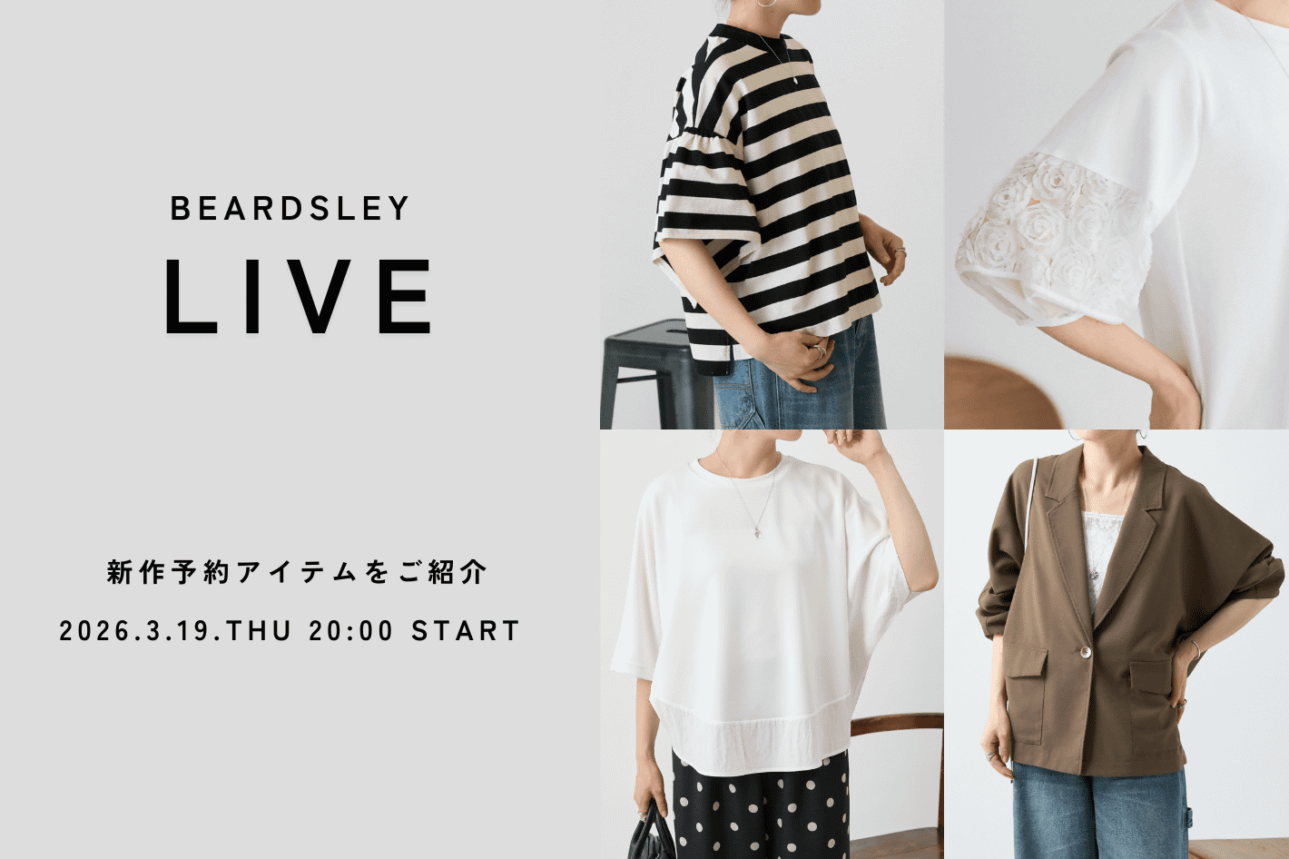 BEARDSLEY 【本日20:00‐】LIVE配信スタート