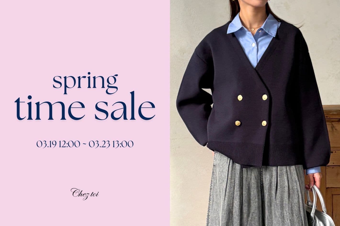 Chez toi 【MAX50％OFF】タイムセール開催中！！