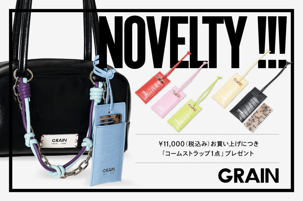CIAOPANIC 【GRAIN】POPUP開催記念！オリジナルコームプレゼント！