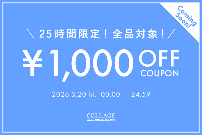 COLLAGE GALLARDAGALANTE ≪緊急予告≫1,000円OFFクーポンキャンペーン開催！