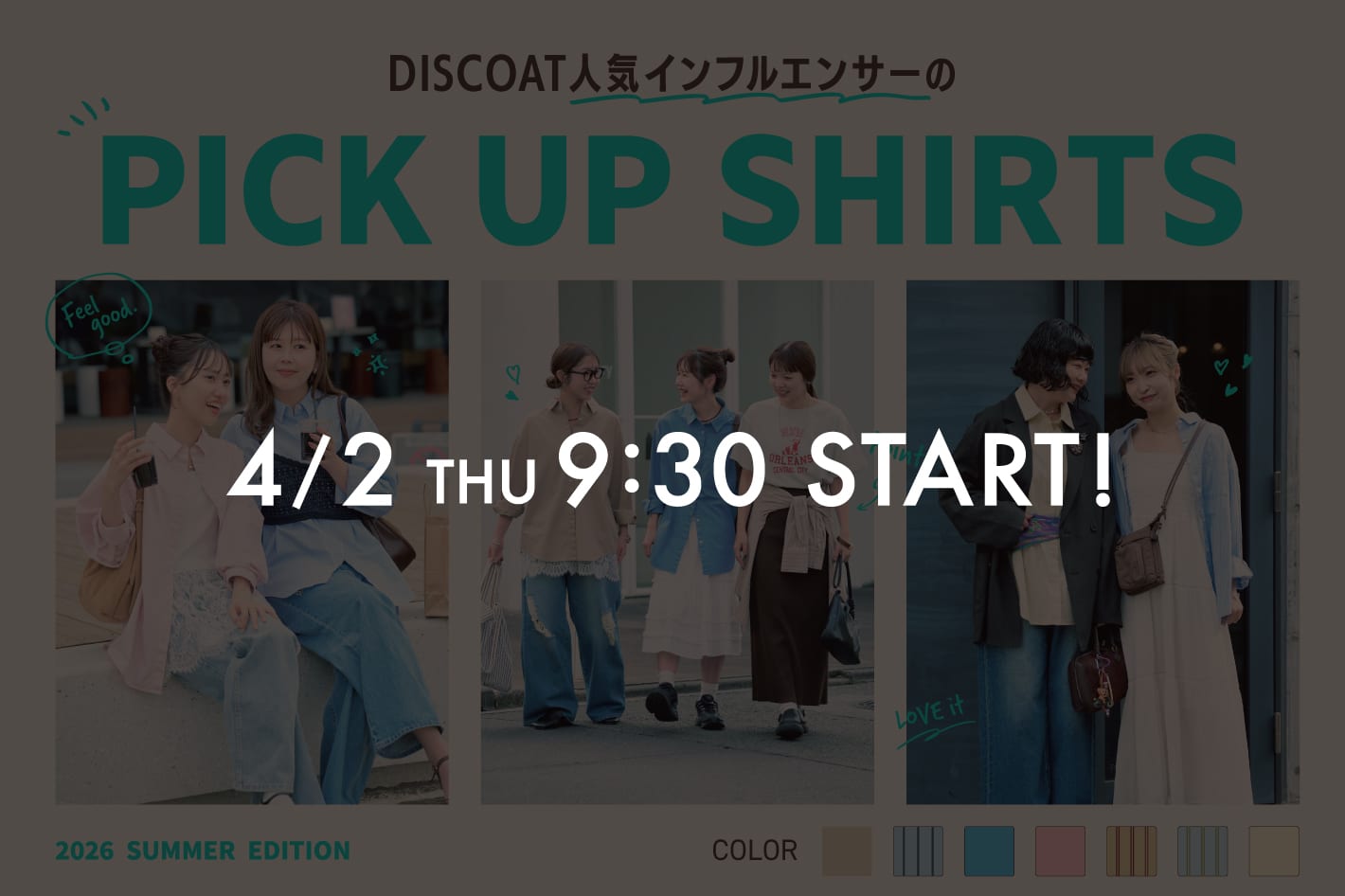 DISCOAT 告知【インフルエンサー全員監修】誰でも似合う♡春シャツ 4/2(木)発売スタート！