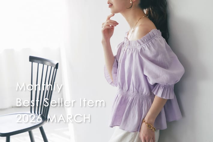 La boutique BonBon 【3月のベストセラー】今みんながリアルに買っているアイテムTOP10