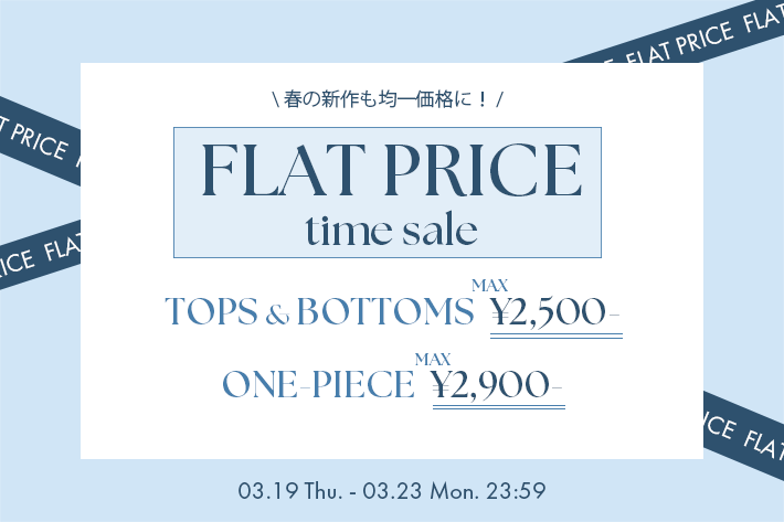 NICE CLAUP / OLIVE des OLIVE OUTLET 【5日間限定！】均一タイムセール開催中！