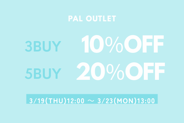 OUTLET 【5日間限定】3BUY10％OFF、5BUYmore20%OFF開催中！