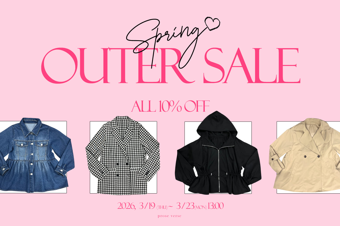 prose verse 【春アウターが対象】10%OFFタイムセール開催！