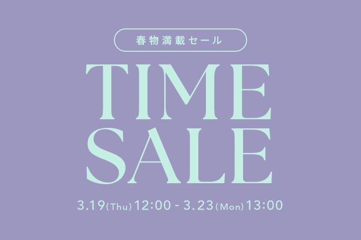 Remind me and forever 春物満載タイムセール開催！