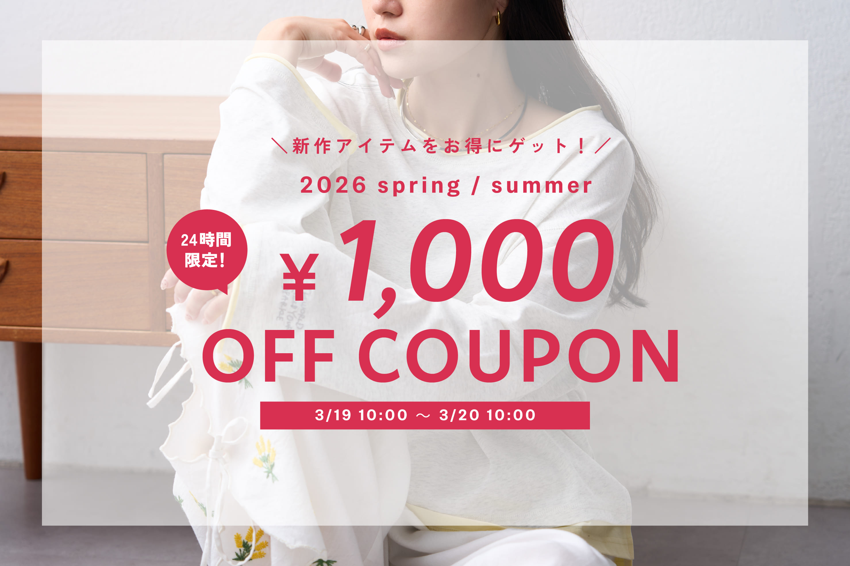 CIAOPANIC TYPY ＼新作がお得に！／今だけ1,000円オフクーポン配信中！