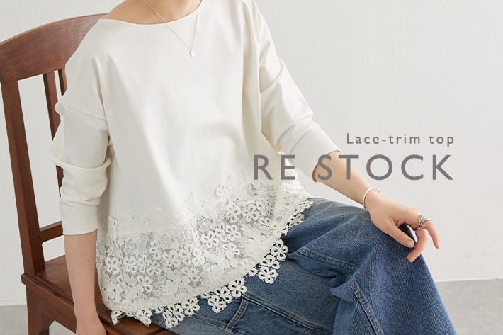 BEARDSLEY 【RESTOCK】裾レースカットソーの追加予約開始