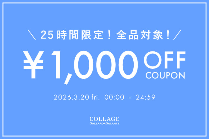 COLLAGE GALLARDAGALANTE 【25時間限定】1,000円OFFクーポンキャンペーン開催中！