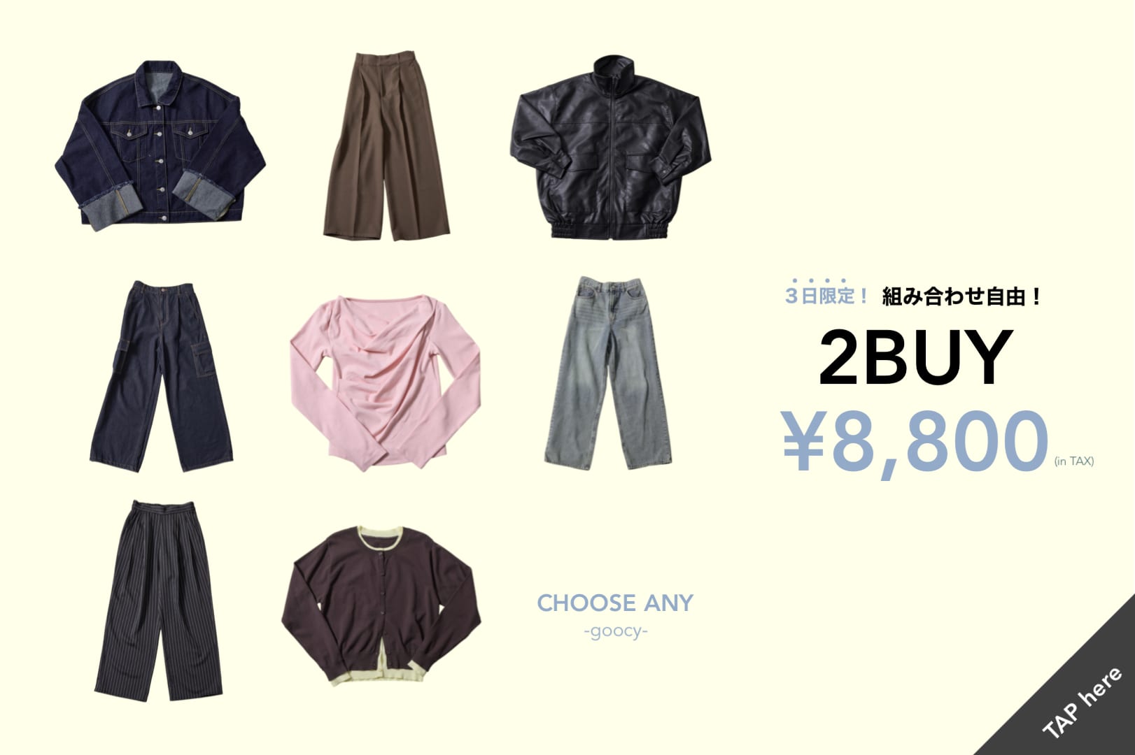 -goocy- 【3日間限定！】自由に選んでお得にGET！2BUY￥8,800
