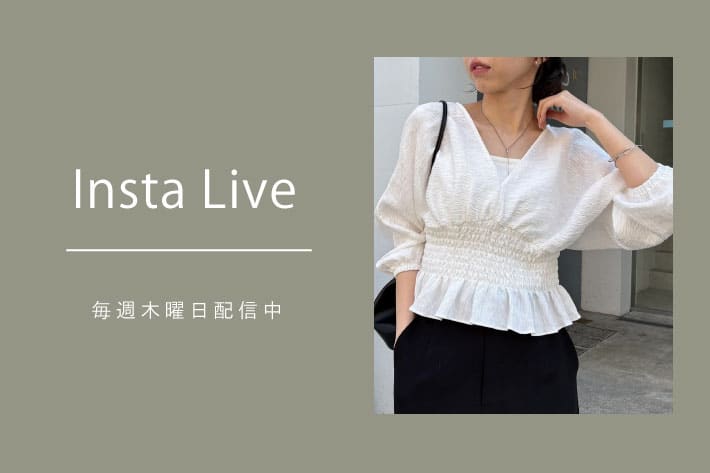 CAPRICIEUX LE'MAGE 【Insta Live】3/19配信分 アーカイブ公開中！