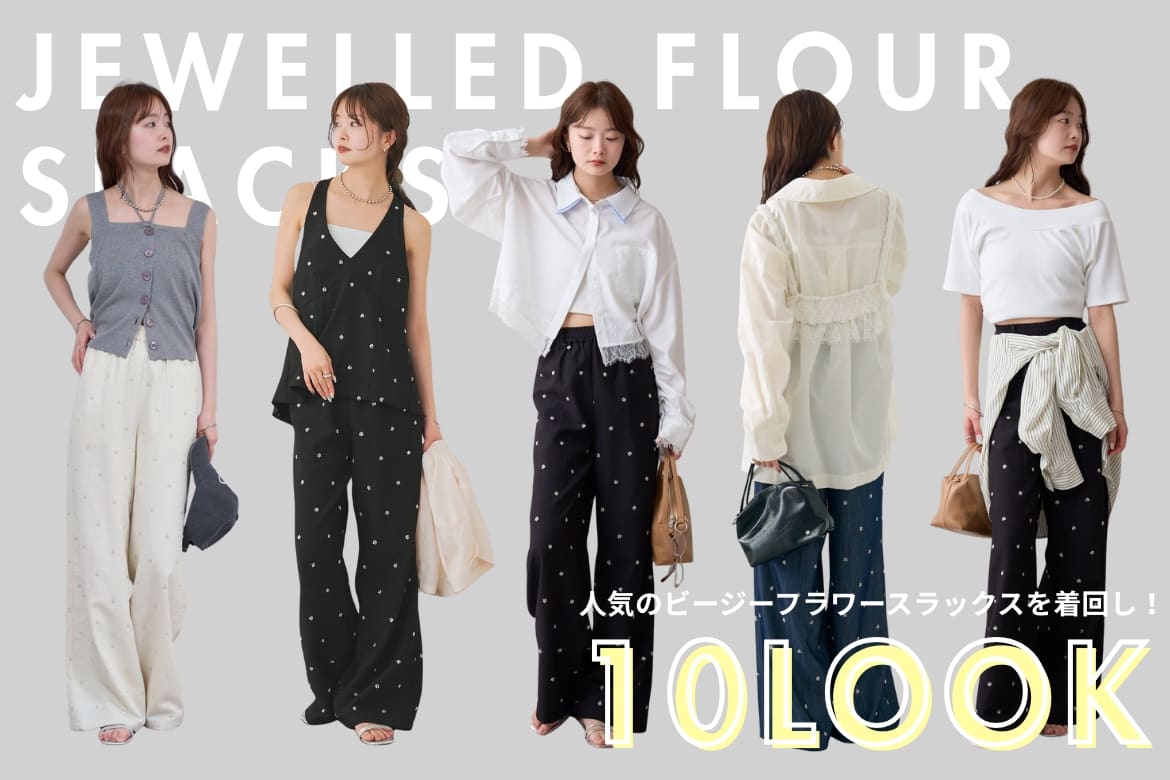 mystic 【人気パンツ】ビージーフラワースラックス10LOOK