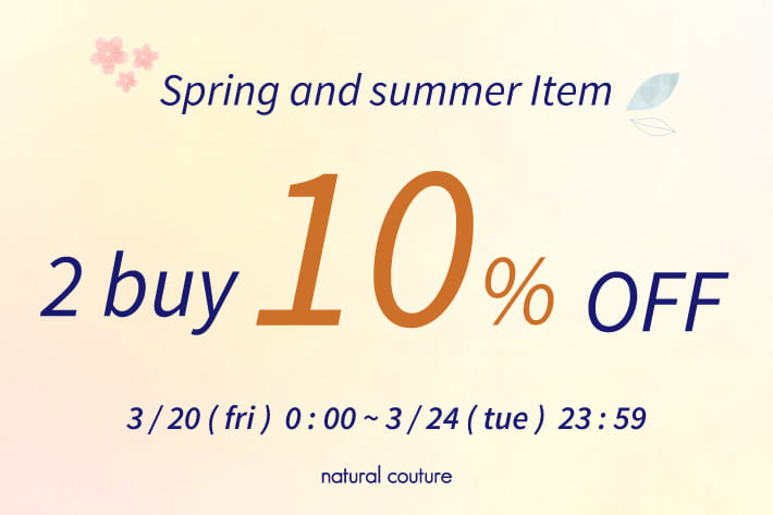 natural couture 【まとめ買いでお買い得】2buy10%OFF開催♪