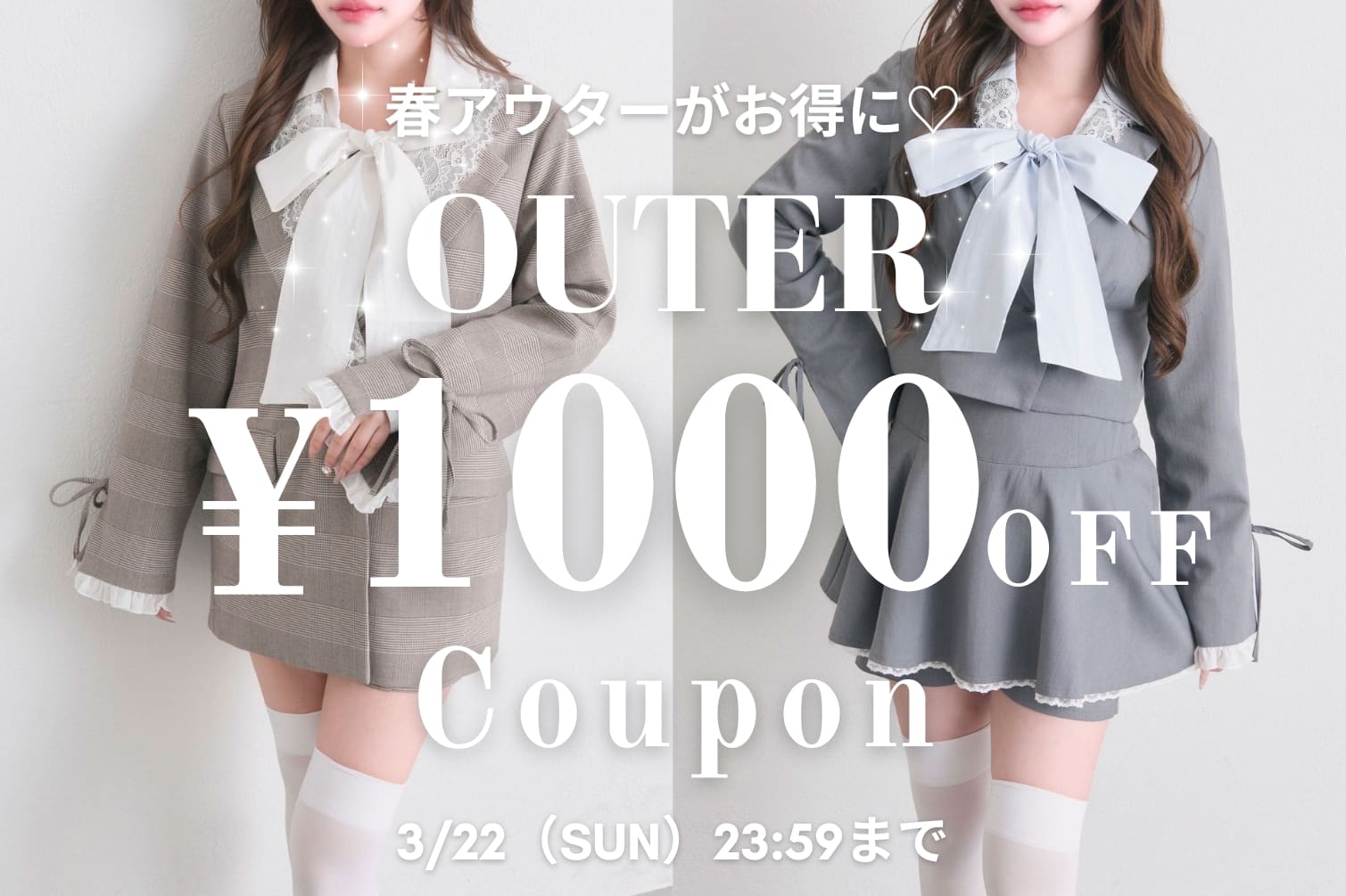 OLIVE des OLIVE 【新作アウターも対象！】今すぐ使える1,000円OFFクーポン配布中