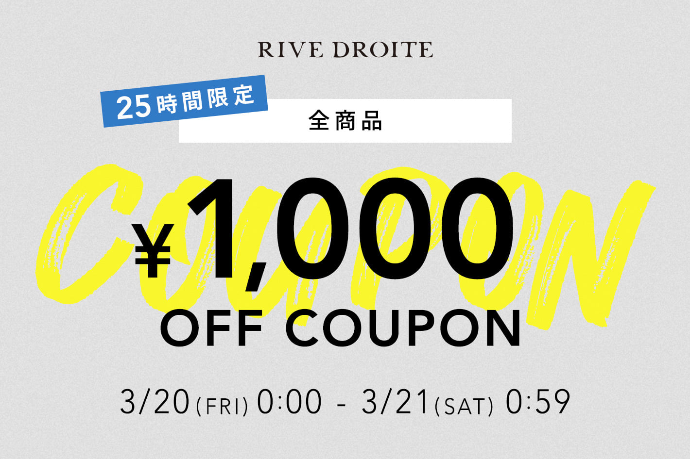 RIVE DROITE 【25時間限定！！】全商品1000円OFF！