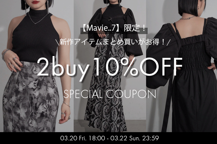 Remind me and forever 【Mavie..7限定】2buy10％オフクーポンプレゼント！