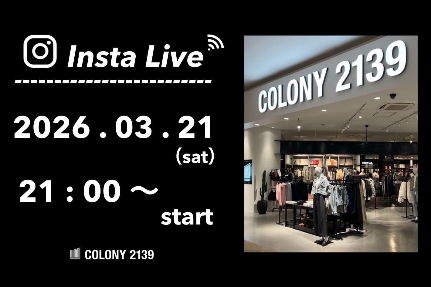 COLONY 2139 【インスタライブ情報】  3月21日 (土) 21:00 頃よりインスタライブのライブ配信を行います！