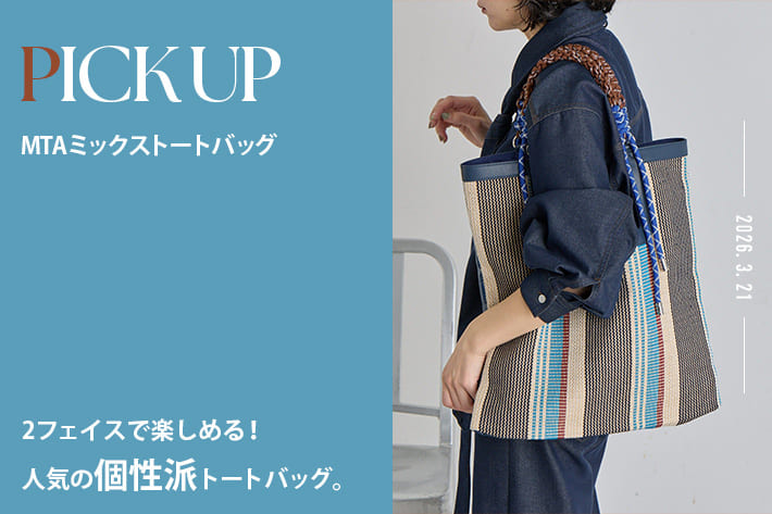 ear PAPILLONNER 【PICK UP】MTAミックストートバッグ