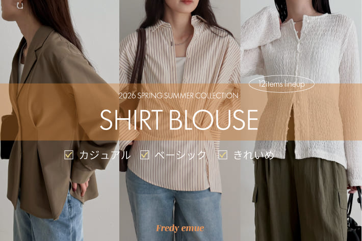 FREDY & GLOSTER この春、選びたいシャツブラウスコレクション