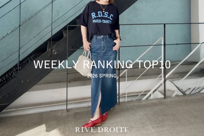 RIVE DROITE 【速報！】今、リアルに売れてる！人気ランキング　TOP10
