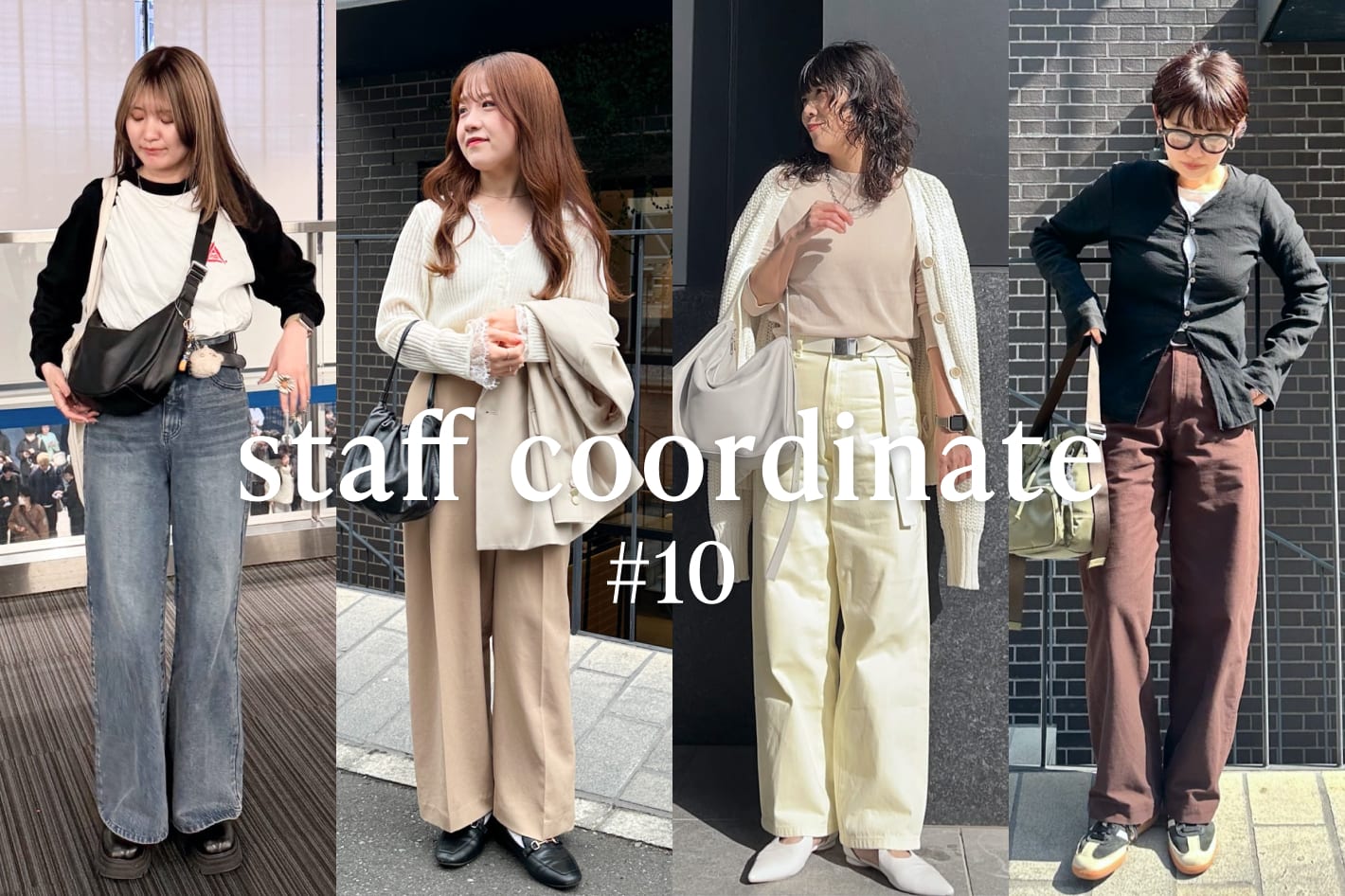 russet Staff Coordinate #10|春のおでかけにぴったりなアイテムをご紹介！