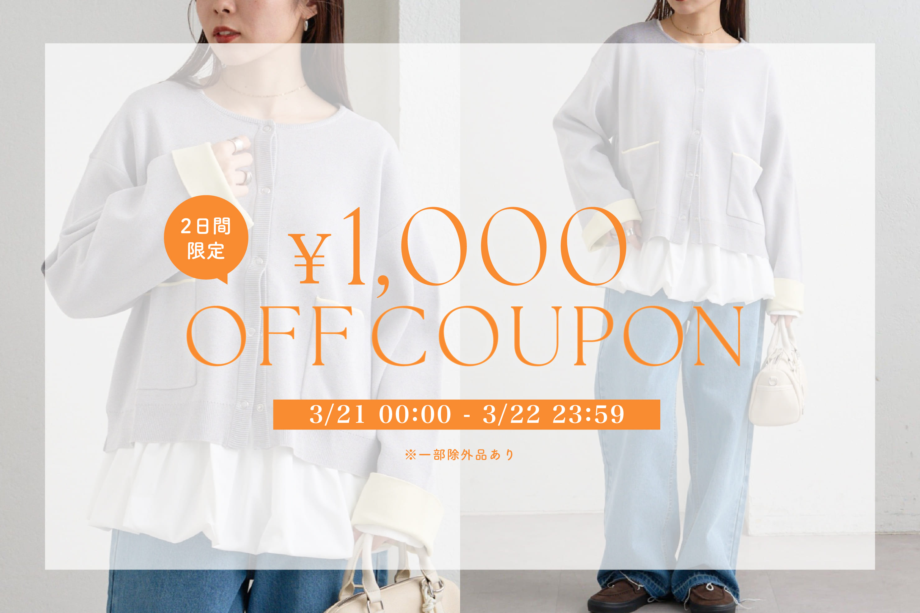 CIAOPANIC TYPY 【2日間限定】通常アイテム1,000円OFFクーポン配布中！