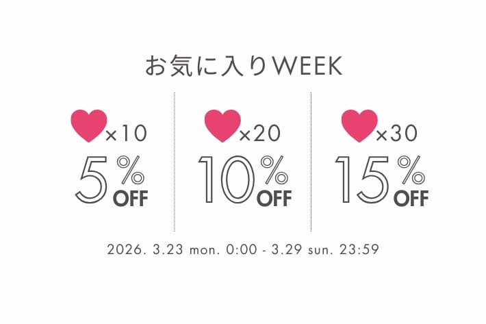 GALLARDAGALANTE 【最大15％OFF】今から貯めて来月おトクに！お気に入りWEEK♡