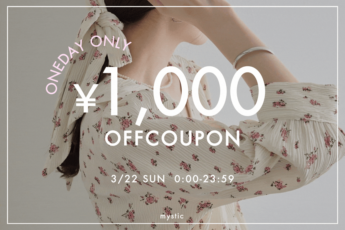 mystic 【本日限定】￥1,000off coupon開催中！