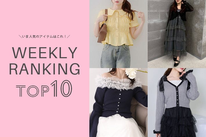 NICE CLAUP / OLIVE des OLIVE OUTLET ＼今の人気アイテムはコレ！／ WEEKLY RANKING TOP10