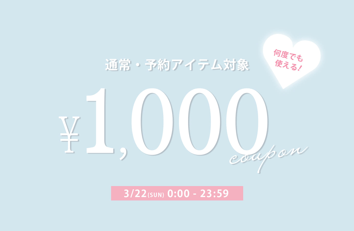 one after another NICE CLAUP 予約・通常どちらにも使える！1,000円クーポン